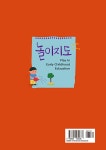 알라딘: 놀이지도 (워크북 포함) 놀이지도 (워크북 포함)