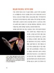 잠들지 않는 지구를 구하라! | 더불어 사는 지구 83 | 스티븐 에이킨 | 알라딘 잠들지 않는 지구를 구하라! | 더불어 사는 지구 83 | 스티븐 에이킨