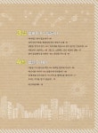 잠들지 않는 지구를 구하라! | 더불어 사는 지구 83 | 스티븐 에이킨 | 알라딘 잠들지 않는 지구를 구하라! | 더불어 사는 지구 83 | 스티븐 에이킨