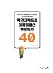 마인크래프트 에듀케이션 프로젝트 40 : 알라딘