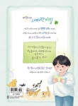 알라딘: 새파란 미운털의 비밀 새파란 미운털의 비밀