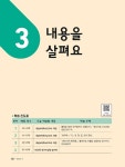 백점 초등 국어 2-2 (2026년용) | 동아 백점 초등 (2026년) | 동아출판(참고서) 편집부 | 알라딘 백점 초등 국어 2-2 (2026년용) | 동아 백점... 