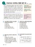 백점 초등 국어 2-2 (2026년용) | 동아 백점 초등 (2026년) | 동아출판(참고서) 편집부 | 알라딘 백점 초등 국어 2-2 (2026년용) | 동아 백점... 