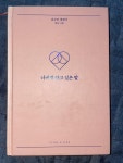 [중고] 너에게 하고 싶은 말 | 알라딘 [중고] 너에게 하고 싶은 말