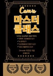 알라딘: [전자책] Canva 마스터 클래스 [전자책] Canva 마스터 클래스