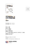 구글 애널리틱스 4를 활용한 디지털 마케팅 with 챗GPT : 알라딘