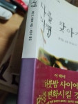 [중고] 나를 찾아가는 여행 : 알라딘