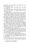 건설기계관리법 | 대한민국 법령시리즈 365 | 해광 편집부 | 알라딘 건설기계관리법 | 대한민국 법령시리즈 365 | 해광 편집부