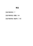 건설기계관리법 | 대한민국 법령시리즈 365 | 해광 편집부 | 알라딘 건설기계관리법 | 대한민국 법령시리즈 365 | 해광 편집부