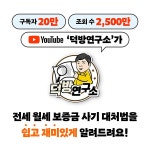 전세 월세 보증금을 지켜라 | 덕방연구소 | 알라딘 전세 월세 보증금을 지켜라 | 덕방연구소