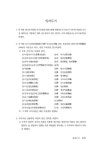 알라딘: 정본완역 두보전집 11 : 두보기주시기시역해 4 정본완역 두보전집 11 : 두보기주시기시역해 4