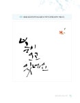 캘리그라피 그리고 시작 | 조영주 | 알라딘 캘리그라피 그리고 시작 | 조영주