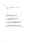 캘리그라피 그리고 시작 | 조영주 | 알라딘 캘리그라피 그리고 시작 | 조영주