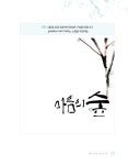 캘리그라피 그리고 시작 | 조영주 | 알라딘 캘리그라피 그리고 시작 | 조영주