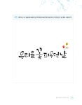 캘리그라피 그리고 시작 | 조영주 | 알라딘 캘리그라피 그리고 시작 | 조영주