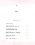 캘리그라피 그리고 시작 | 조영주 | 알라딘 캘리그라피 그리고 시작 | 조영주