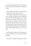 고객의 마음을 사로잡는 B2B 영업의 정석 | 이창주 | 알라딘 고객의 마음을 사로잡는 B2B 영업의 정석 | 이창주