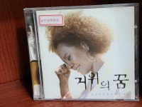 알라딘: [중고] 거위의 꿈 - 꿈을 꾼느 모든이들에게 (인순이) [중고] 거위의 꿈 - 꿈을 꾼느 모든이들에게 (인순이)