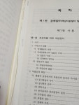 알라딘: [중고] 공매와 경매의 이론과 실무 [중고] 공매와 경매의 이론과 실무
