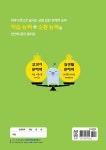 알라딘: 교실 문해력 1단계 (초등 1·2학년) 교실 문해력 1단계 (초등 1·2학년)