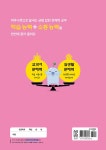 교실 문해력 2단계 (초등 1·2학년) | 교실 문해력 2 | 아이스크림에듀 초등문해력연구소 | 알라딘 교실 문해력 2단계 (초등 1·2학년) | 교실... 