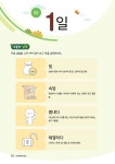교실 문해력 2단계 (초등 1·2학년) : 알라딘
