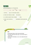 교실 문해력 2단계 (초등 1·2학년) : 알라딘