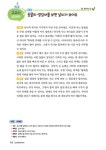 교실 문해력 2단계 (초등 1·2학년) | 교실 문해력 2 | 아이스크림에듀 초등문해력연구소 | 알라딘 교실 문해력 2단계 (초등 1·2학년) | 교실... 