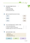 교실 문해력 2단계 (초등 1·2학년) | 교실 문해력 2 | 아이스크림에듀 초등문해력연구소 | 알라딘 교실 문해력 2단계 (초등 1·2학년) | 교실... 