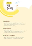 교실 문해력 2단계 (초등 1·2학년) | 교실 문해력 2 | 아이스크림에듀 초등문해력연구소 | 알라딘 교실 문해력 2단계 (초등 1·2학년) | 교실... 