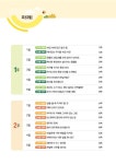 교실 문해력 2단계 (초등 1·2학년) : 알라딘