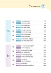 교실 문해력 2단계 (초등 1·2학년) : 알라딘