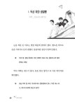 행복동 타임캡슐 : 알라딘