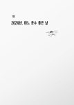 행복동 타임캡슐 : 알라딘