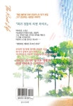 알라딘: 회귀 경찰의 리셋 라이프 36 회귀 경찰의 리셋 라이프 36