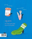 스리슬쩍 뾰로롱 | 한울림 꼬마별 그림책 | 남온유 | 알라딘 스리슬쩍 뾰로롱 | 한울림 꼬마별 그림책  | 남온유