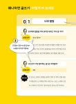 왜냐하면 글쓰기 | 이은경쌤의 초등 글쓰기 완성 시리즈 | 이은경 | 알라딘 왜냐하면 글쓰기 | 이은경쌤의 초등 글쓰기 완성 시리즈  | 이은경