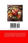 알라딘: 족발의 비밀과 메뉴 족발의 비밀과 메뉴