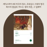 햄릿 (완역본) : 알라딘