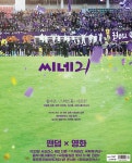 공씨네212-59 | 알라딘: 씨네21 No.1467 : 2024.08.06 씨네21 No.1467 : 2024.08.06
