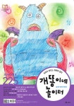 알라딘: 월간 개똥이네 놀이터 2024.8 월간 개똥이네 놀이터 2024.8