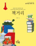 민화 실기교실 시리즈 : 알라딘