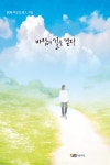 알라딘: 바람의 길을 걷다 바람의 길을 걷다