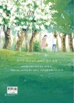 과수원 길 | 고래책빵 그림동화 31 | 박상재 | 알라딘 과수원 길 | 고래책빵 그림동화 31 | 박상재