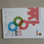 [중고] 짱 중요한 내신 수학(상) 교사용 : 알라딘 [중고]  짱    중요한 내신  수학(상)   교사용 : 알라딘