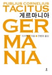 [전자책] 게르마니아 | 타키투스 | 알라딘 게르마니아 | 타키투스