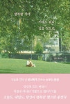 행복할 거야 이래도 되나 싶을 정도로 | 일홍 | 알라딘 행복할 거야 이래도 되나 싶을 정도로 | 일홍