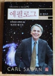 알라딘: [중고] 에필로그 [중고] 에필로그