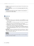 알라딘: 2025 시대에듀 A+ 독학사 1단계 교양과정 심리학개론 한권합격 2025 시대에듀 A+ 독학사 1단계 교양과정 심리학개론 한권합격