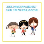 단짝 친구 차지하기 대작전 : 알라딘
